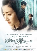 混血儿的继母